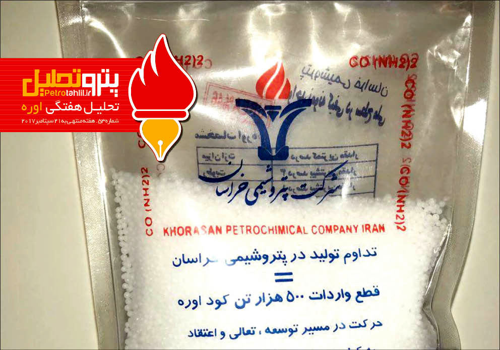 هفته نامه تحلیلی اوره شماره53
