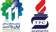 پتروشیمی تبریز در یازدهمین نمایشگاه ایران پلاست