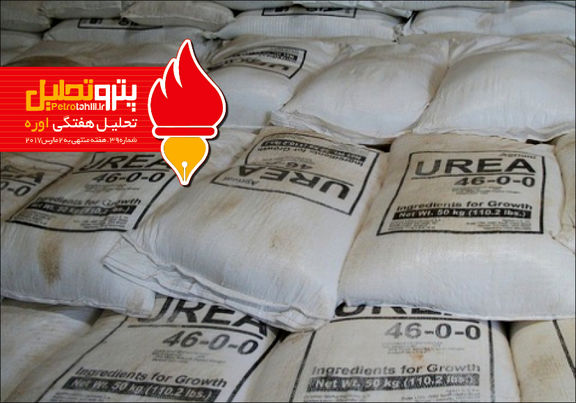 بولتن تحلیلی اوره شماره ۳۹